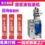 浓缩鲜榨条状植物灌装机