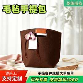 定制新款毛毡托特包婚礼伴手礼袋毛毡手提袋大容量礼品袋托特包