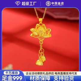 中国金店古法两世欢黄金吊坠足金999莲花莲蓬项链婚嫁生日礼物女