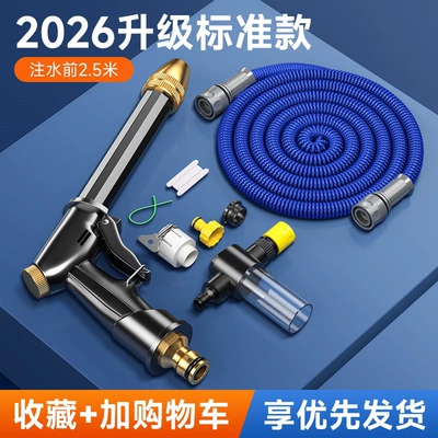 High pressure car wash water gun — for high-pressure car washing water - 2026-new-model-75m-telescopic-hosebefore-water-injection-25m-foam-pot