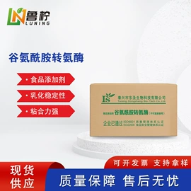 甜味剂;增稠剂;改良剂