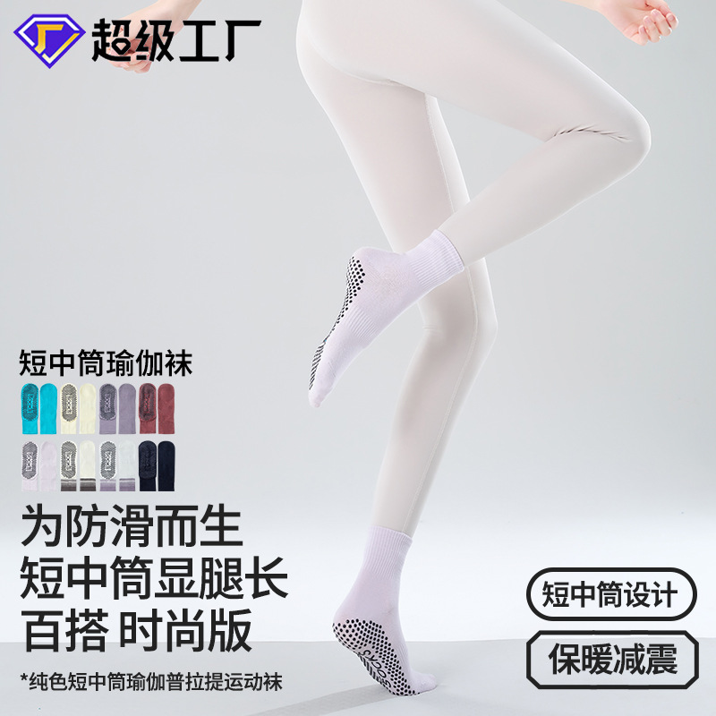New women's socks in the short tube cotton sweat with shark pants long socks a generation of hair Pilates socks non-slip yoga socks