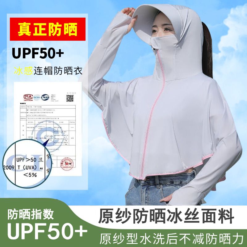 아이스 실크 자외선 차단제 여성의 여름 2024 통기성 새로운 안티 자외선 자외선 차단제 블라우스 자전거 방풍 레저