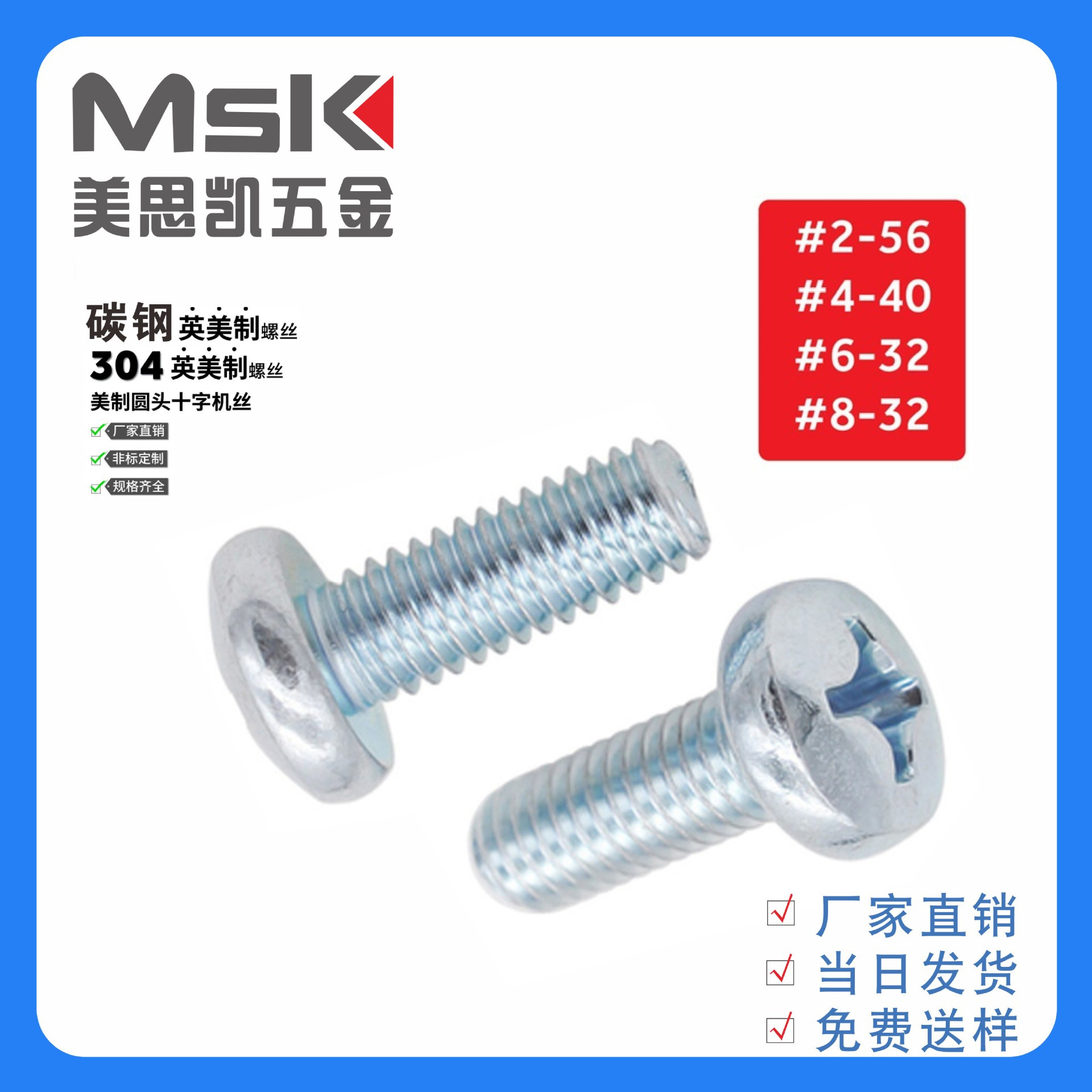 现货供应美制5/16 1/4  12# 10# 8#6# 4#美制十字盘头螺丝元机