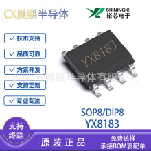 ԣо YX8183 SOP8/DIP8 2.7V-42.V̫��ܲ�ƺ��LED�ӿ���оƬIC