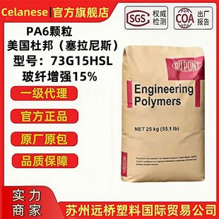 Pa673G15Hsl Nylon Plastic Raw Material Plastic Granules Injection Molding Glass Fiber Reinforced
