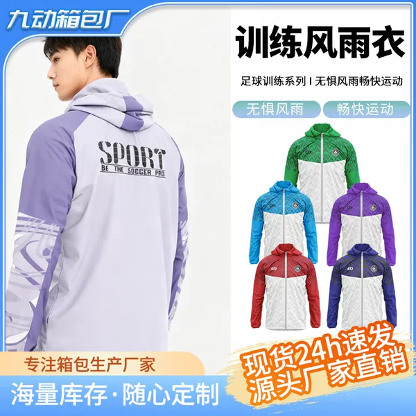 New Football Raincoat for Adults and Children Breathable Game Training Clothes Support Customized Running Windproof Jacket Wholesale