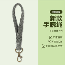 新款简约手机链 手机挂绳 厂家直销手工编织棉绳手腕带钥匙扣挂饰