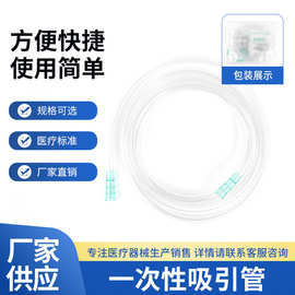 一次性使用吸引管连接管1.5m硅胶引流管人流管妇科医用高弹力