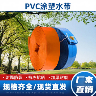 Agricultural garden dual-use PVC plastic-coated water belt polymer wear-resistant pressure-resistant water hose thickened irrigation pipe