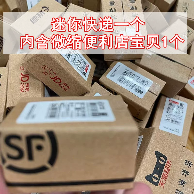 Кукольные машины, подарки, новые миниатюрные коробки-сюрпризы, миниатюрные экспресс-пункты, канцелярские магазины, бутики, оптовые коробки-сюрпризы