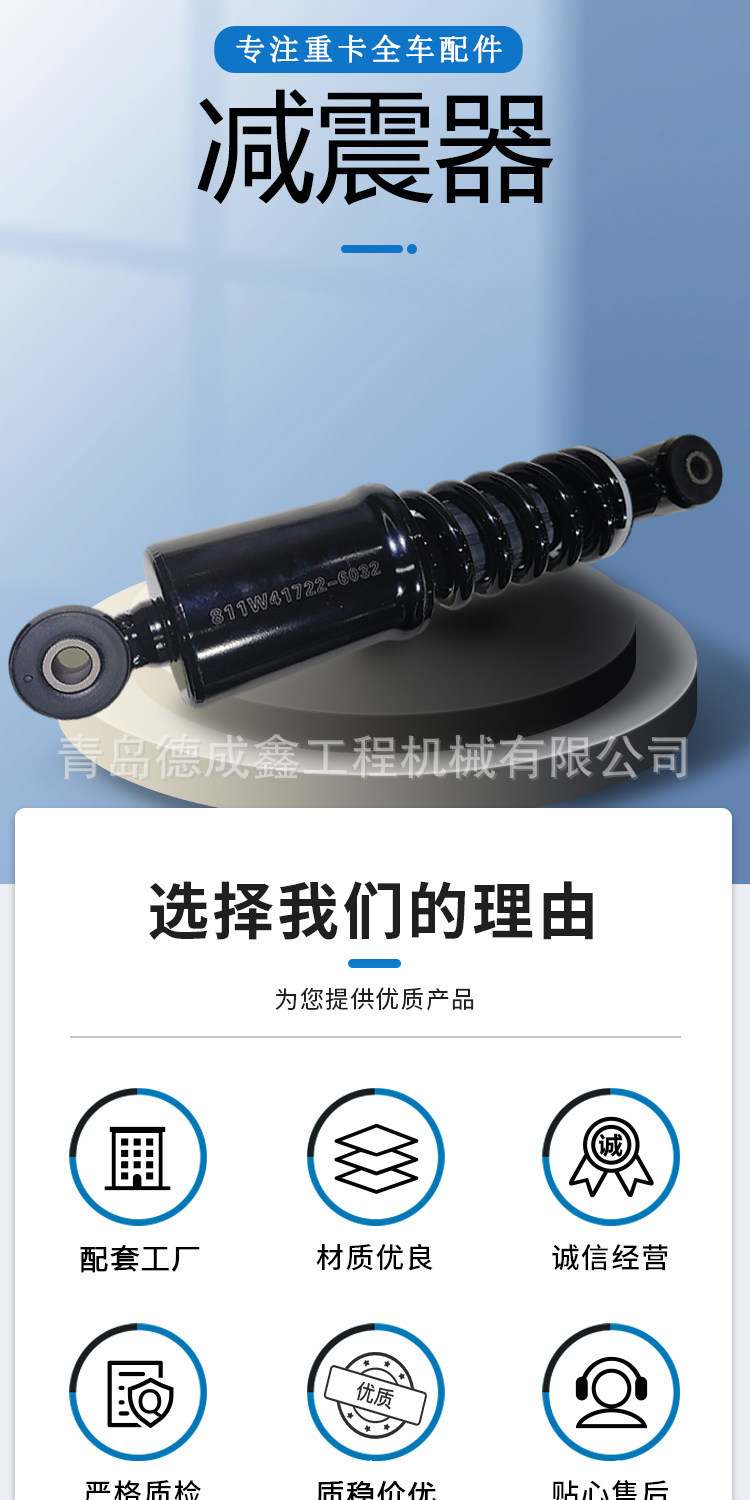 Shock Absorber Suitable for Jiefang J6 and Faw Jh6 Cab Front Airbag Dual Airbag Air Spring Shock Absorber