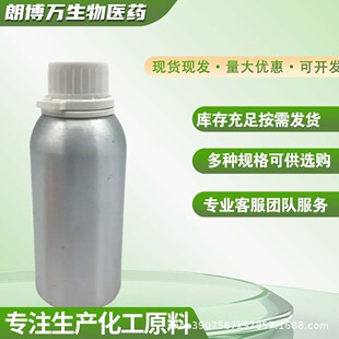 ������ͪ  2550-52-9  �hʮ��ͪ ����50%  ���b10g 100g 1kg