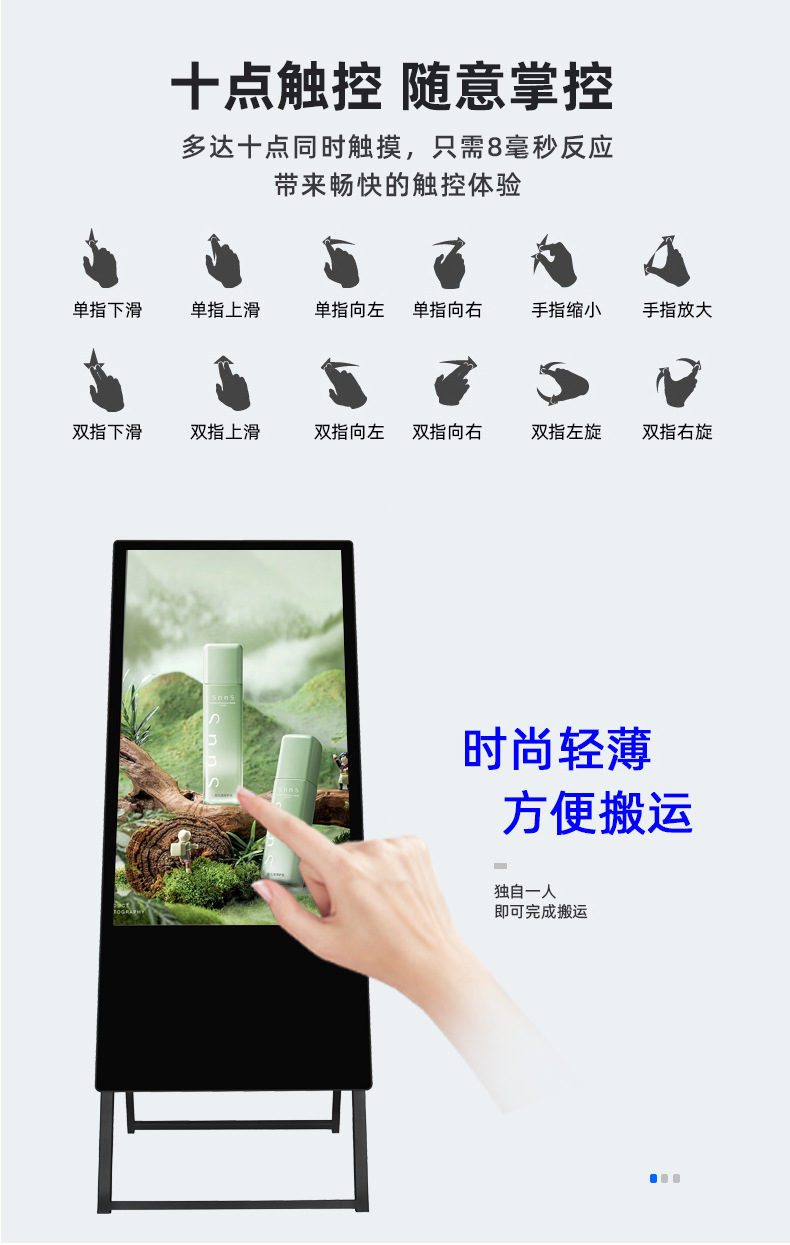 水牌广告机-恢复的_15.jpg