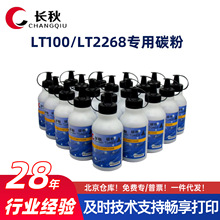适用联想LT2268/M100W碳粉LJ2268/7268墨粉7208/领像M101dw硒鼓粉