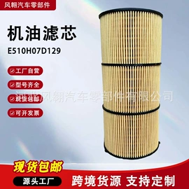 机油滤清器;柴油滤清器;汽车滤芯