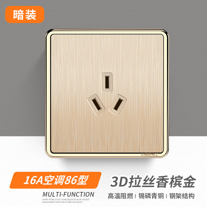 拉丝电镀香槟金 16A空调插座墙壁开关厂家新款 批发 86 暗装