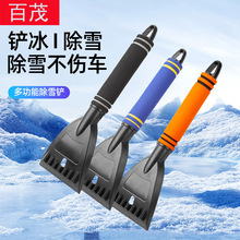 Hot-Selling Car Ice Scraper, Two-In-One Multifunctional Car Snow Scraper with Brush, Retractable and Detachable Car Snow Scraper