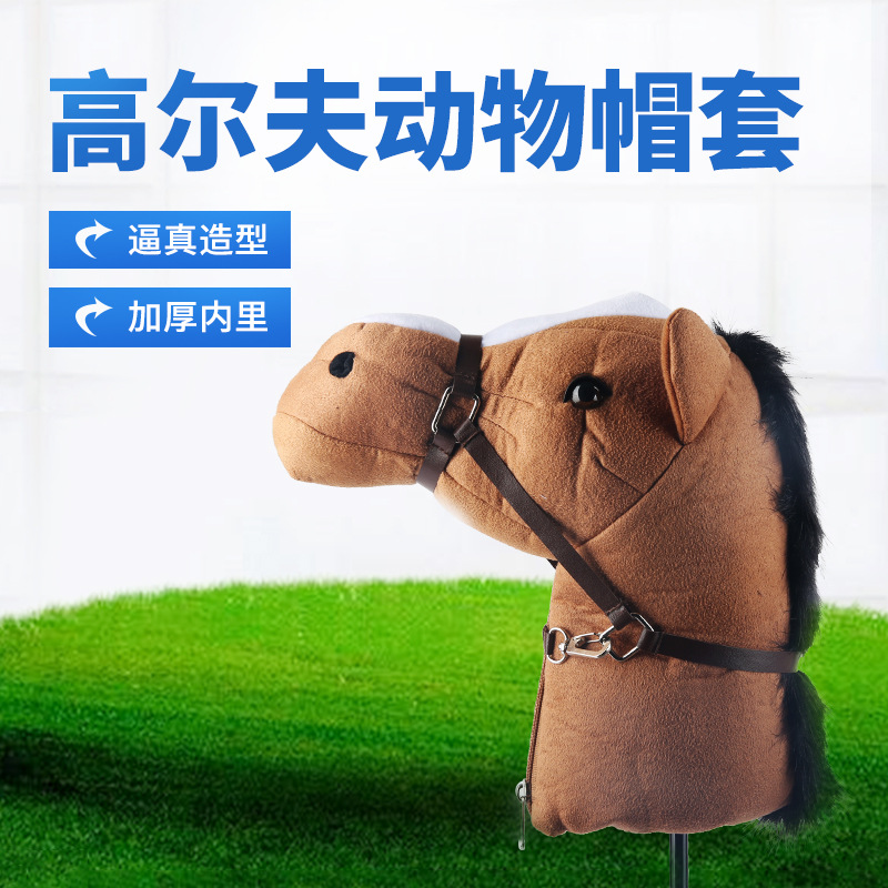 Cross-border venta caliente simulación cabeza de caballo de golf animal sombrero cubierta linda cubierta del club engrosada cubierta protectora fábrica al por mayor