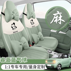 Rui Lanlan Balloon Special Cartoon Wear-Resistant Car Seat Cover for All Seasons, Full-Coverage Cushion in Cotton and Linen Fabric