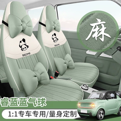 Rui Lanlan Balloon Special Cartoon Wear-Resistant Car Seat Cover for All Seasons, Full-Coverage Cushion in Cotton and Linen Fabric