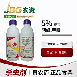 杀虫剂;杀菌剂混剂;植物调节剂