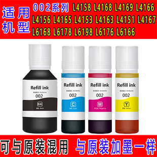 �m�Ð�����002īˮL4158 L4168 L6168 L6178 L6198��C��ӡ�Cī��