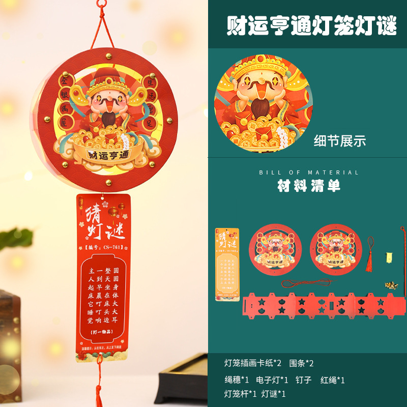 中秋節提灯クイズウサギ提灯手作りdiy材料包子供手発光紙提灯宮灯|undefined