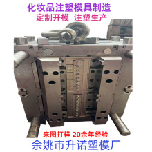 剃须刀塑料壳制品模具开模注塑生产口红模具精密加工制造工厂