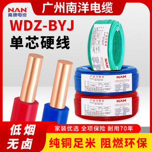 �V������WDZ-BYJ�͟��o�u��ȼ늾����˼��~о����2.5/4/6ƽ����о