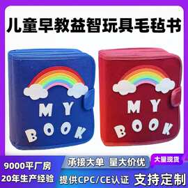 宝宝毛笔布书可啃咬不织布早教启蒙撕不烂不坏益智玩具毛毡书