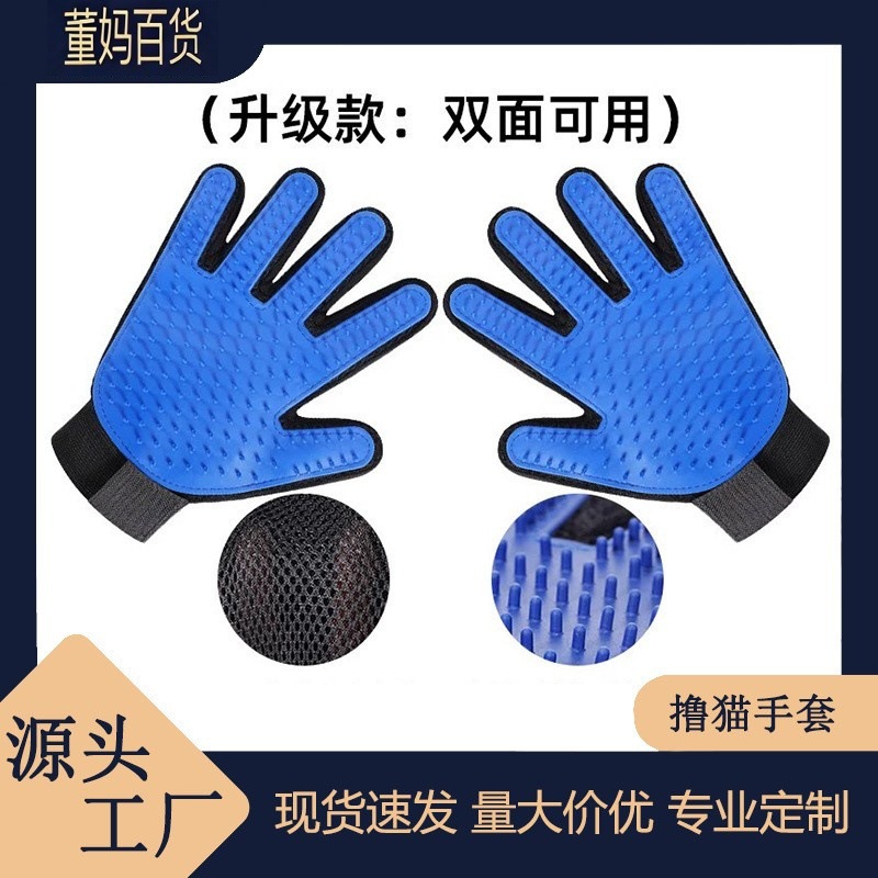 Rubber Pet Grooming Gloves for Removing Loose Fur, Cat and Dog Bathing Supplies, Hair Removal Tool