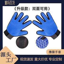 撸猫毛手套橡胶宠物清洁去浮毛刷子撸毛手套猫狗洗澡用品去毛神器