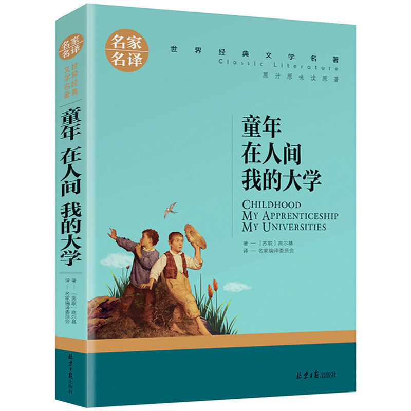 正版世界名著文学小说名家名译中学生课外阅读书籍图书批发|undefined