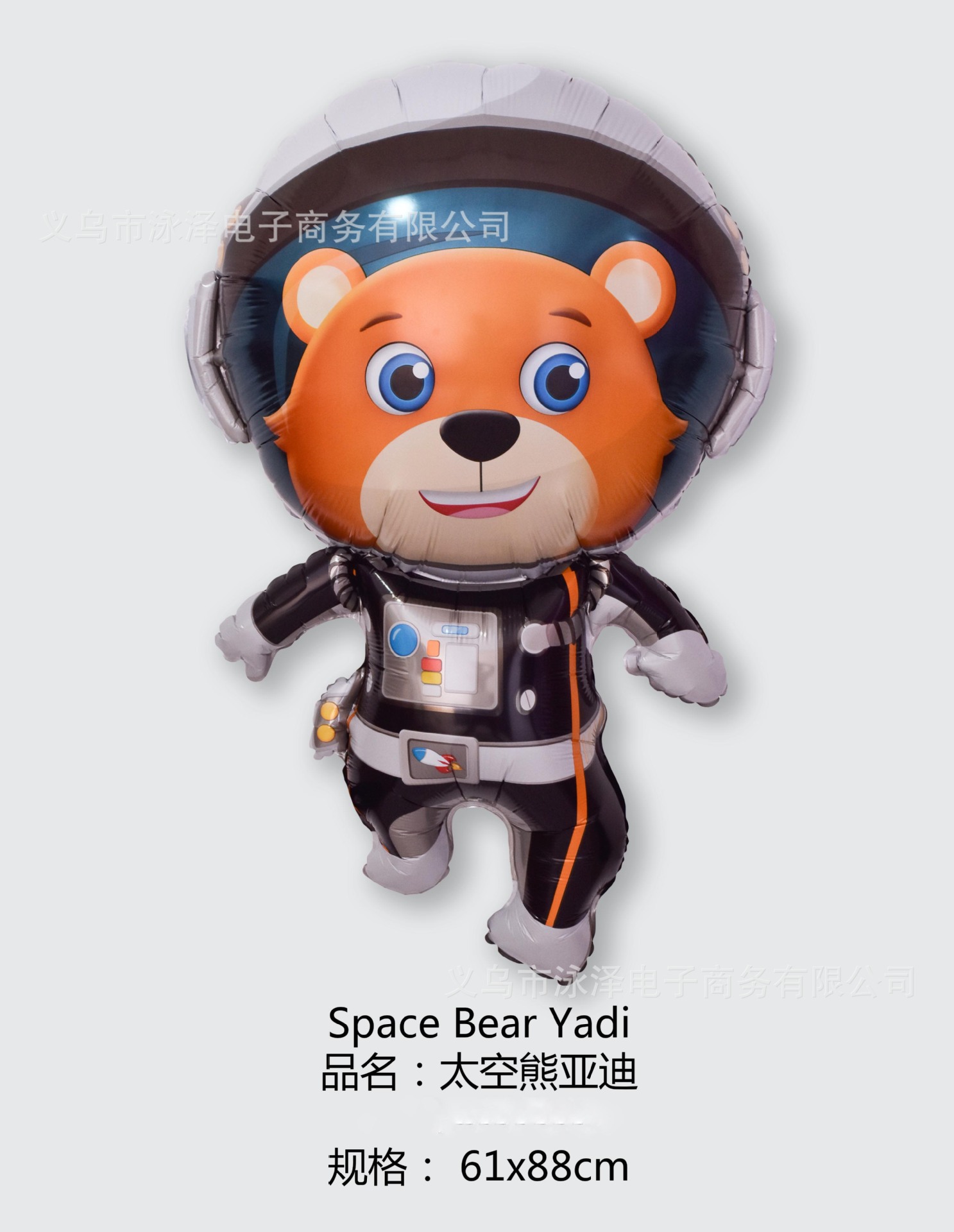 太空熊亚迪(无水印).jpg