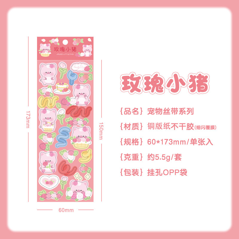 Cinta para mascotas serie flash fino tarjeta Goo pegatinas DIY impermeable animal de dibujos animados PVC mano cuenta Material papelería pegatinas