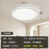 Special offer!48W three-stage dimming is suitable for 15㎡~