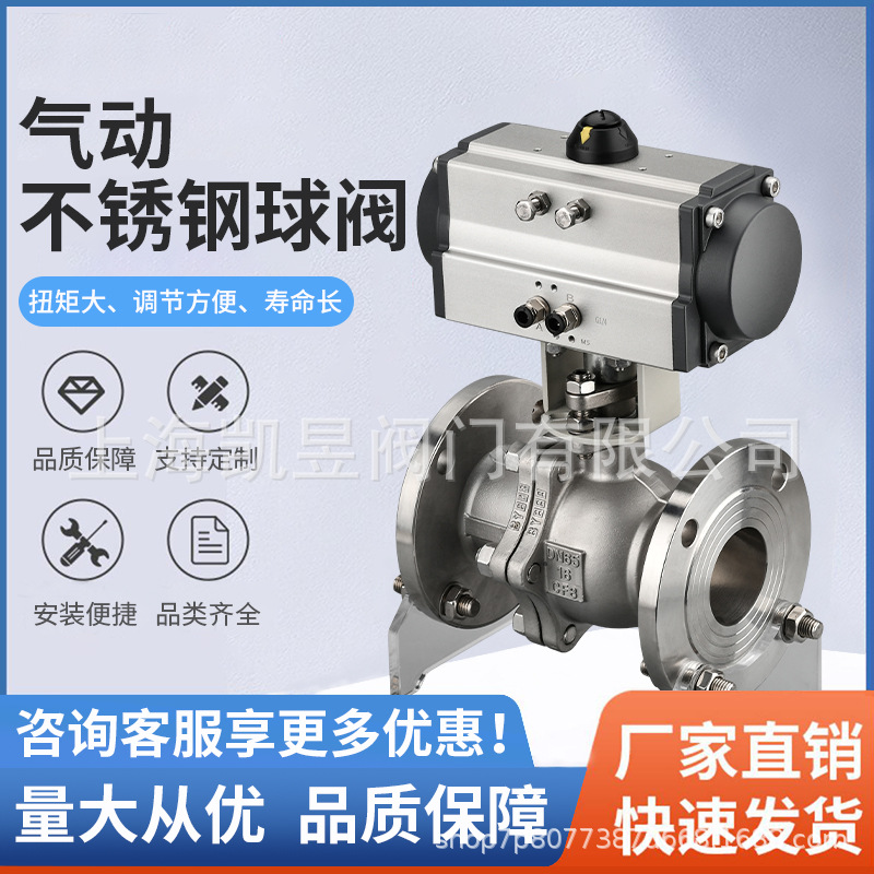 Q641F/H 气动法兰球阀 不锈钢气动球阀切断关双单作用上海凯昱