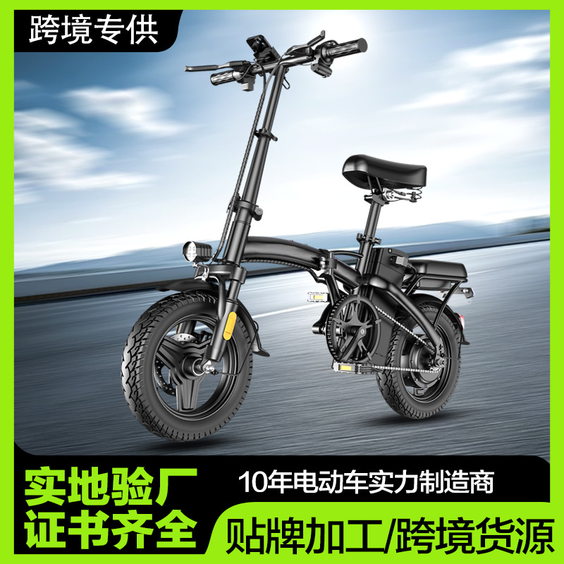 U.S. In-Stock Cross-Border Hot-Selling 14-Inch Folding Electric Bike, Ultra-Light Portable Electric Bicycle, Mini Distribution