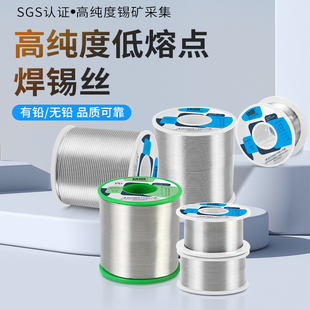 Electric soldering iron rosin solder wire 1.0 solder wire high purity lead free lead 0.8mm low temperature maintenance welding