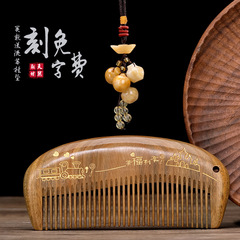 綠檀木梳子脫髮按摩梳檀香木描金工藝品  送女朋友節日禮物按摩梳
