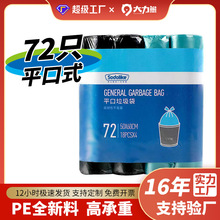 Sodolike垃圾袋大号家用加厚酒店物业环卫塑料袋批发加厚耐用