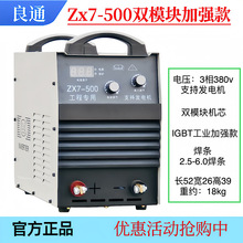 良通500电焊机315 400 630工业级大功率220v380v 双电压两用通用