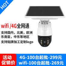 太阳能摄像头4g户外1080P高清智能icsee雄迈室WiFi无线监控摄像机