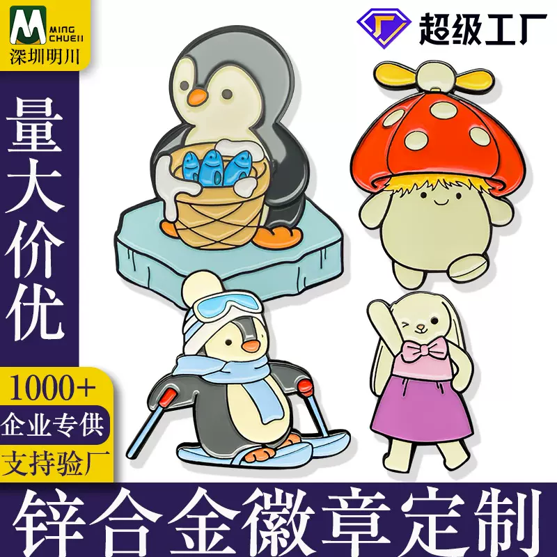 拼图珐琅徽章定做企业活动胸章定制烤漆磁吸金属胸针滴胶徽章定制