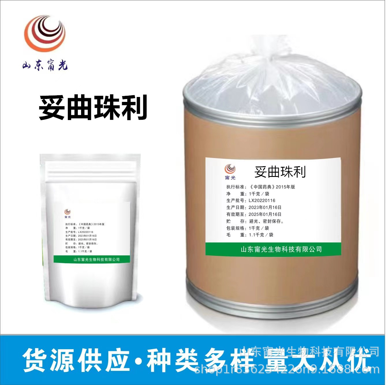 现货供应妥曲珠利畜禽水产养殖 托曲珠利饲料添加剂1kg/袋25kg/桶