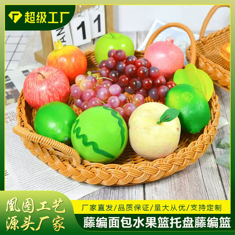 批发双耳提手茶具收纳托盘客厅桌面手工编织面包水果篮托盘藤编篮