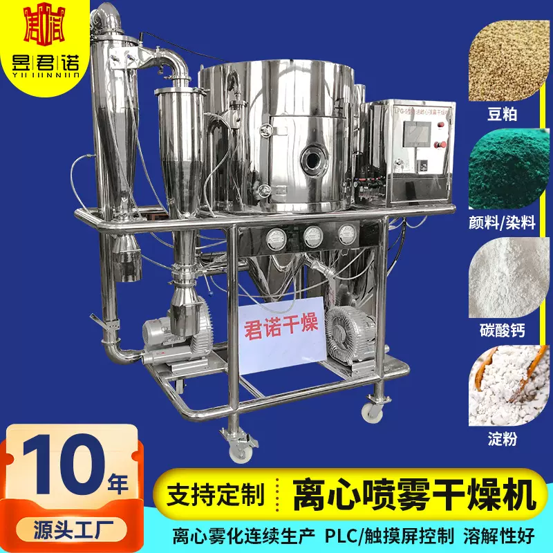 速溶茶高速离心喷雾干燥机 奶粉低温喷雾干燥塔 食品调味品烘干机