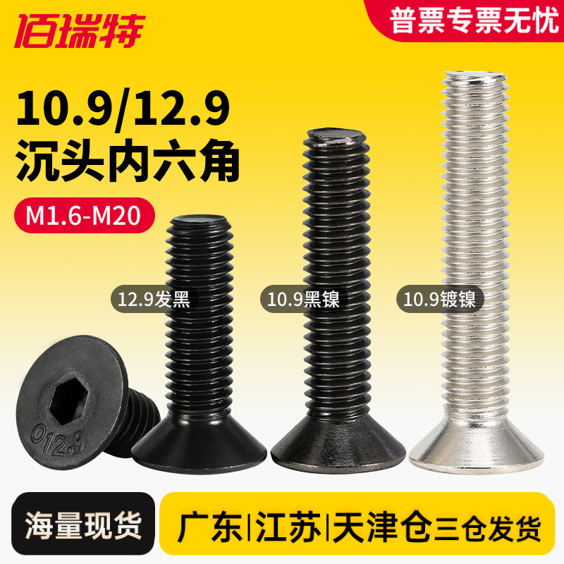 12.9 Grade High Strength Countersunk Head Hexagon Socket 10.9 Grade Nickel Plated Black Nickel Countersunk Head Hexagon Socket Screw Bolt Screw M4 12.9 Grade High Strength Countersunk Head Hexagon Socket 10.9 Grade Nickel Plated Black Nickel Countersunk Head Hexagon Socket Screw Bolt Screw M4