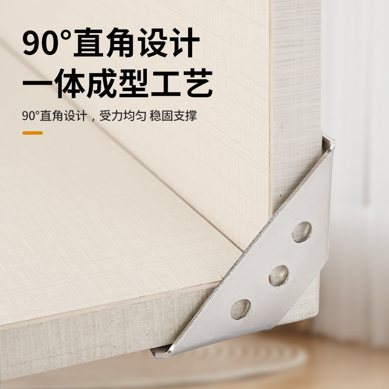 Código de ángulo multifuncional de acero inoxidable de tres lados fijo código de ángulo universal soporte de estante soporte trapezoidal colgante código conector de muebles